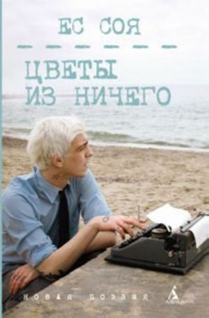 Цветы из ничего