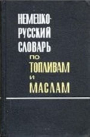 Deutsch-Russisches Wörterbuch für Kraftstoffe und Öle