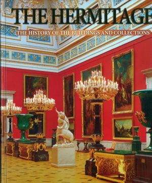 The Hermitage. The History of the Buildings and Collections