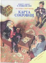 Карта сокровищ. Остров сокровищ