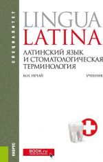 Latinskij jazyk i stomatologicheskaja terminologija