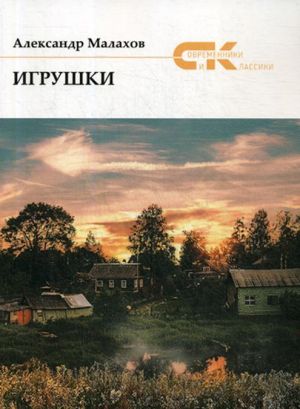 Игрушки