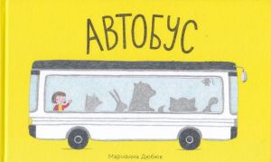 Avtobus