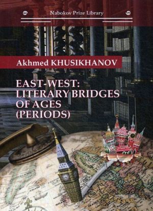 East-west. literary bridges of ages (periods)