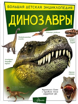 Dinozavry