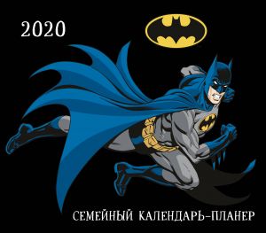 Betmen. Semejnyj kalendar-planer na 2020 god (245kh280 mm)