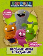 UglyDolls. Kukly s kharakterom. Veselye igry i zadanija (s naklejkami)