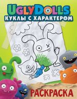 UglyDolls. Kukly s kharakterom. Raskraska (zelenaja)