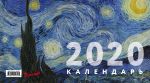 Van Gog. Kalendar nastennyj trekhblochnyj na 2020 god (380kh765 mm)