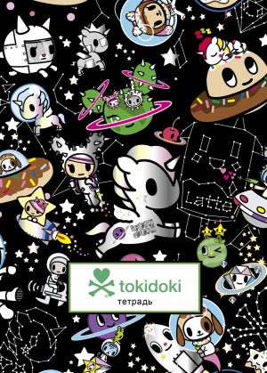 tokidoki. Kosmos. Tetrad (A5, 48 l., UF-lak, nakidki)