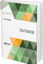 Oblomov