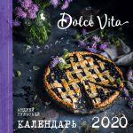 Dolce vita. Kalendar nastennyj na 2020 god (300kh300 mm)