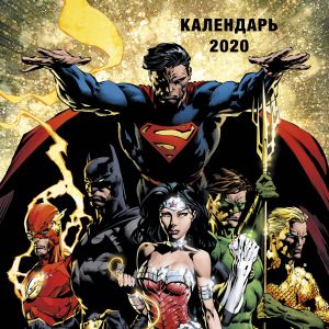 Вселенная DC Comics. Календарь настенный на 2020 год (300х300 мм)