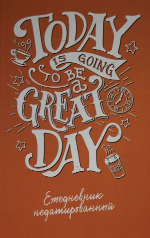 Today is going to be a great day (lettering). Ezhednevnik nedatirovannyj