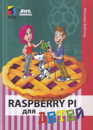 Raspberry PI dlja detej