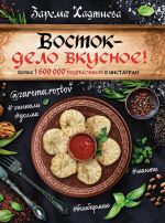 Vostok- delo vkusnoe! Manty, beshbarmak, khinkali, dolma...