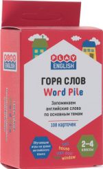 Гора слов. Запоминаем английские слова по основным темам. 2-4 классы (набор из 108 карточек)