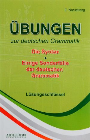 Uprazhnenija po grammatike nemetskogo jazyka. Sintaksis. Kljuchi