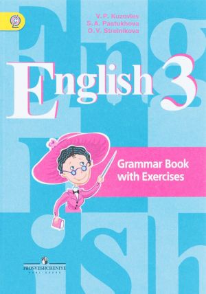 English 3: Grammar Book with Exercises / Anglijskij jazyk. 3 klass. Grammaticheskij spravochnik s uprazhnenijami