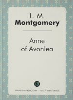 Anne of Avonlea/Enn v Evonli