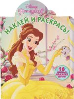 Disney Printsessa. Naklej i raskras!