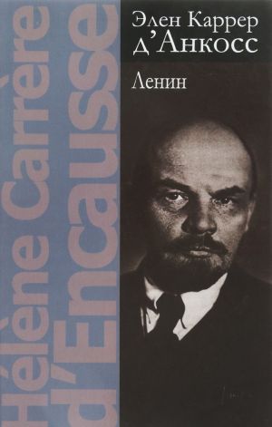 Lenin