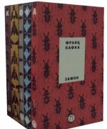 Франц Кафка. Собрание сочинений в 5 томах (комплект)