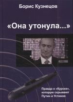 "Она утонула..." Правда о "Курске", которую скрывают Путин и Устинов