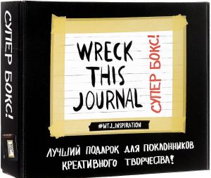 Superboks Wreck This Journal. Podarochnaja korobka