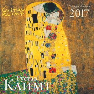 Gustav Klimt. Kalendar nastennyj na 2017 god