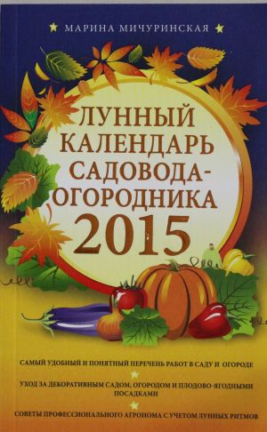 Lunnyj kalendar sadovoda-ogorodnika 2015