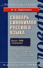 Slovar sinonimov russkogo jazyka okolo 2000 slov; okolo 800 sinonimicheskikh rjadov