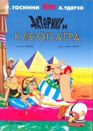 Asterix i Kleopatra.