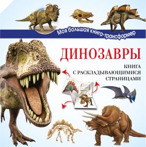 Dinozavry