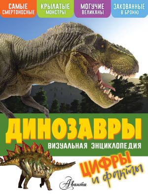 Dinozavry