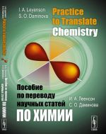 Practice to Translate Chemistry. Posobie po perevodu nauchnykh statej po khimii