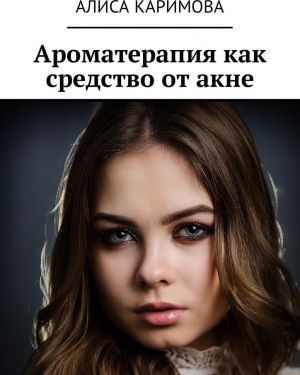 Aromaterapija kak sredstvo ot akne