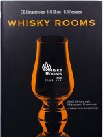 Whisky Rooms