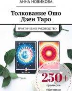 Tolkovanie Osho Dzen Taro