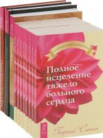 Земля, Воздух, Огонь и Вода, Энциклопедия кристаллов, Магия трав от А до Я (комплект из 3 книг)