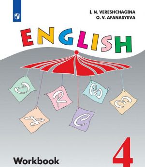 English 4: Workbook / Английский язык. 4 класс. Рабочая тетрадь