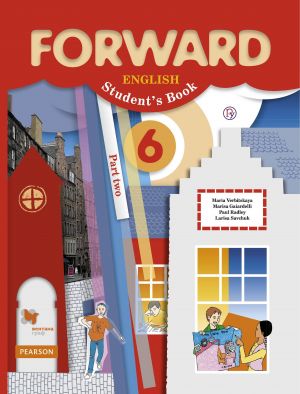 Forward English 6. Students Book. Part Two / Anglijskij jazyk. 6 klass. Uchebnik . Chast 2.