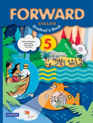 Forward English 5. Students Book. Part Two / Anglijskij jazyk. 5 klass. Uchebnik v 2 chastjakh. Chast 2