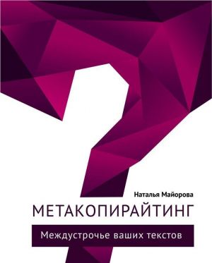 Metakopirajting