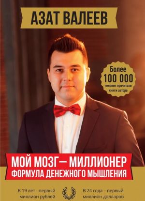 Moj mozg - millioner