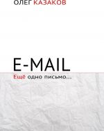 E-mail