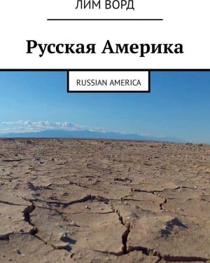 Russkaja Amerika