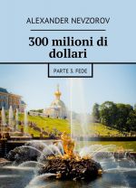 300 milioni di dollari