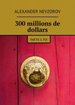 300 millions de dollars