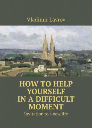 How to help yourself in a difficult moment